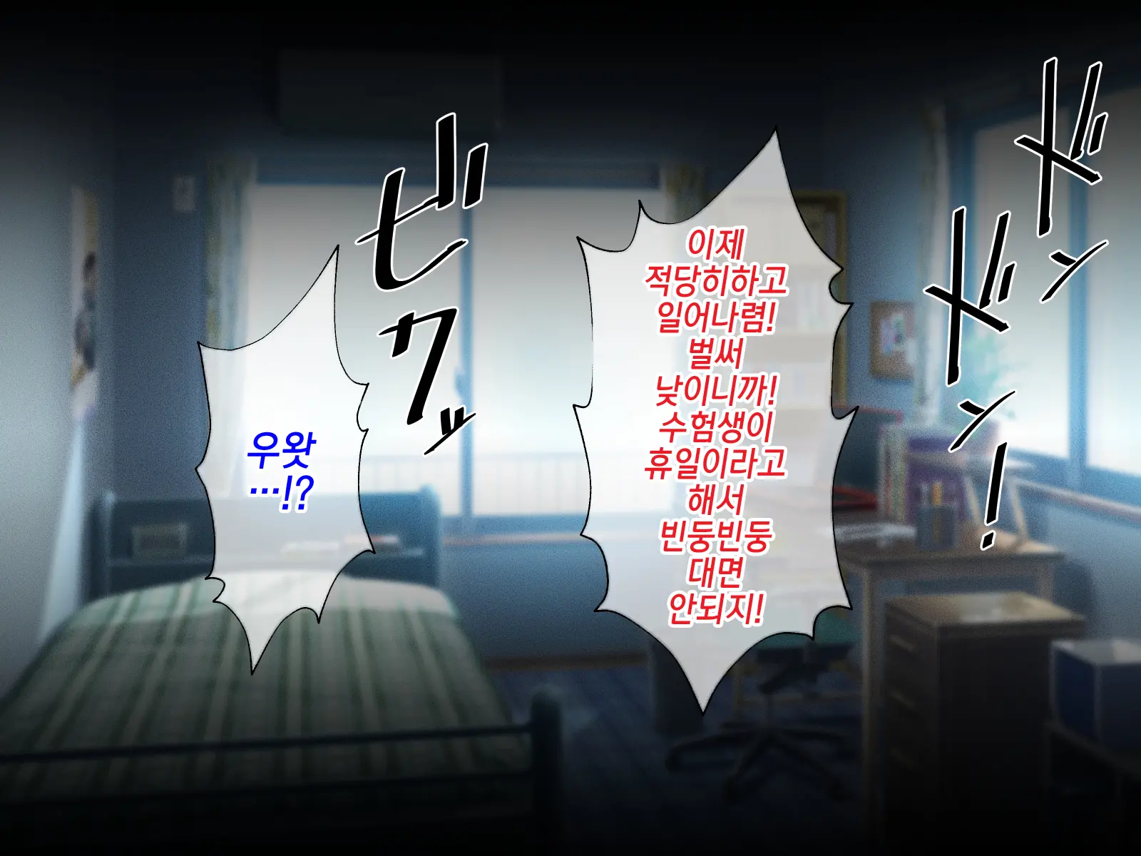 Ore No Kaa-San Ga Muchimuchi Bakunyuu De Gaman Dekinai!| 우리 엄마가 쭉쭉빵빵 폭유라서 참을 수 없어!